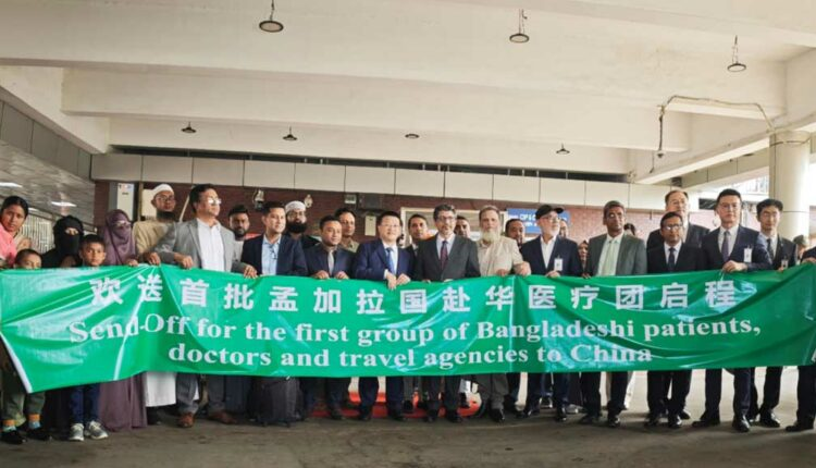 探索孟加拉国与中国之间医疗旅游的发展